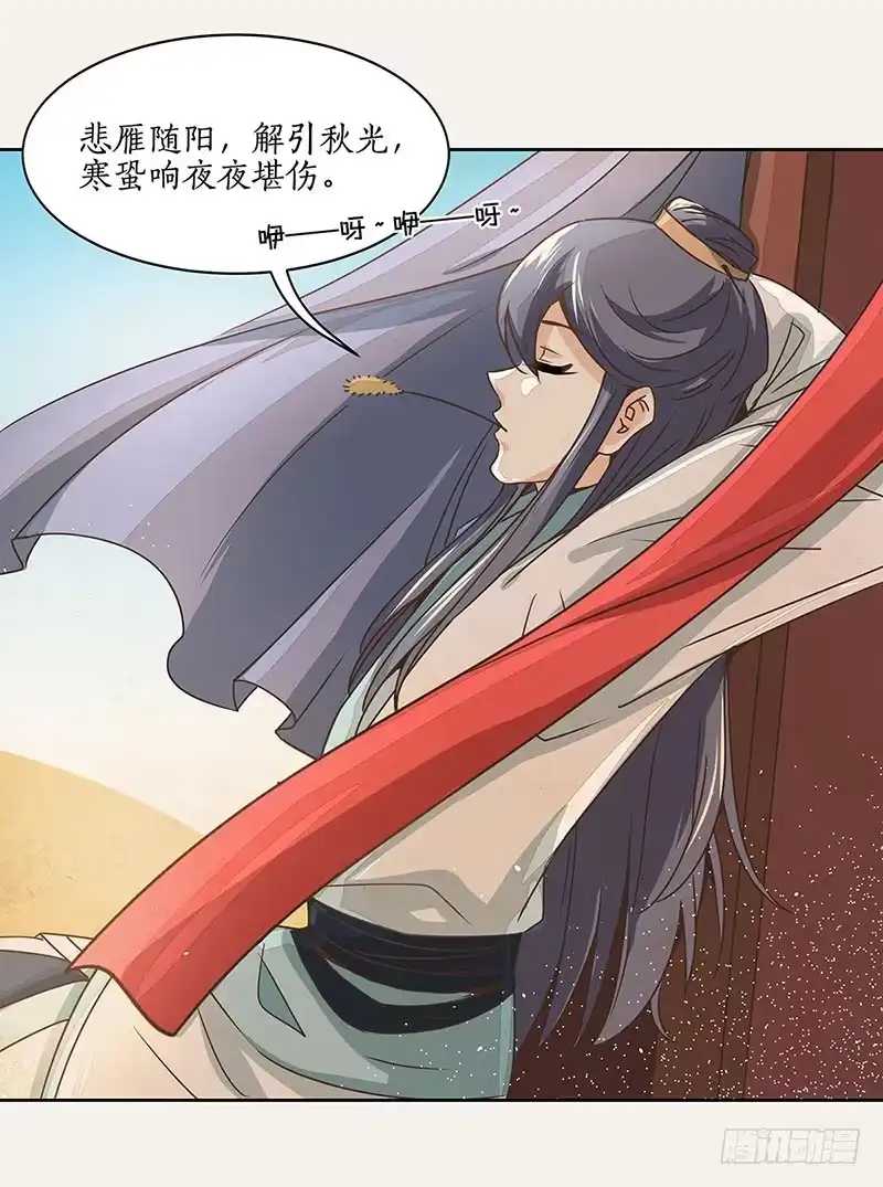 《糊涂镖局糊涂账》第十章 第2页
