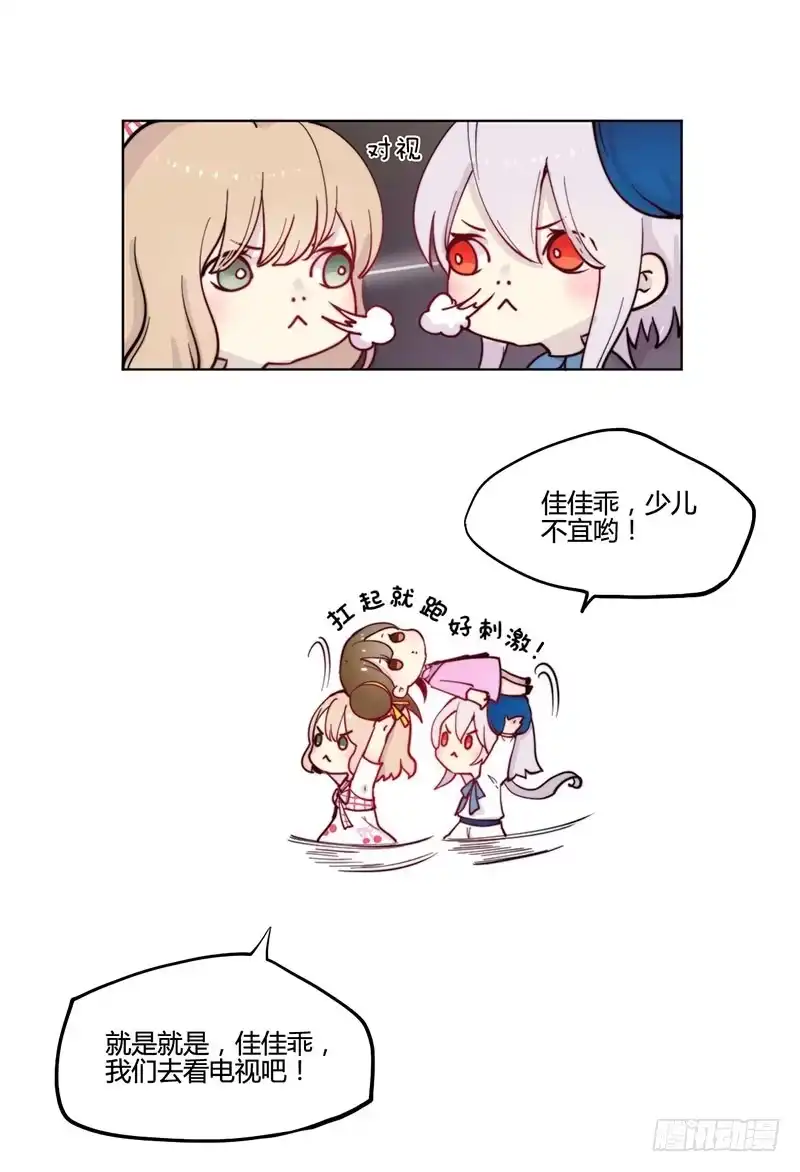 《糊涂镖局糊涂账》万画筒一周岁啦~ 第9页