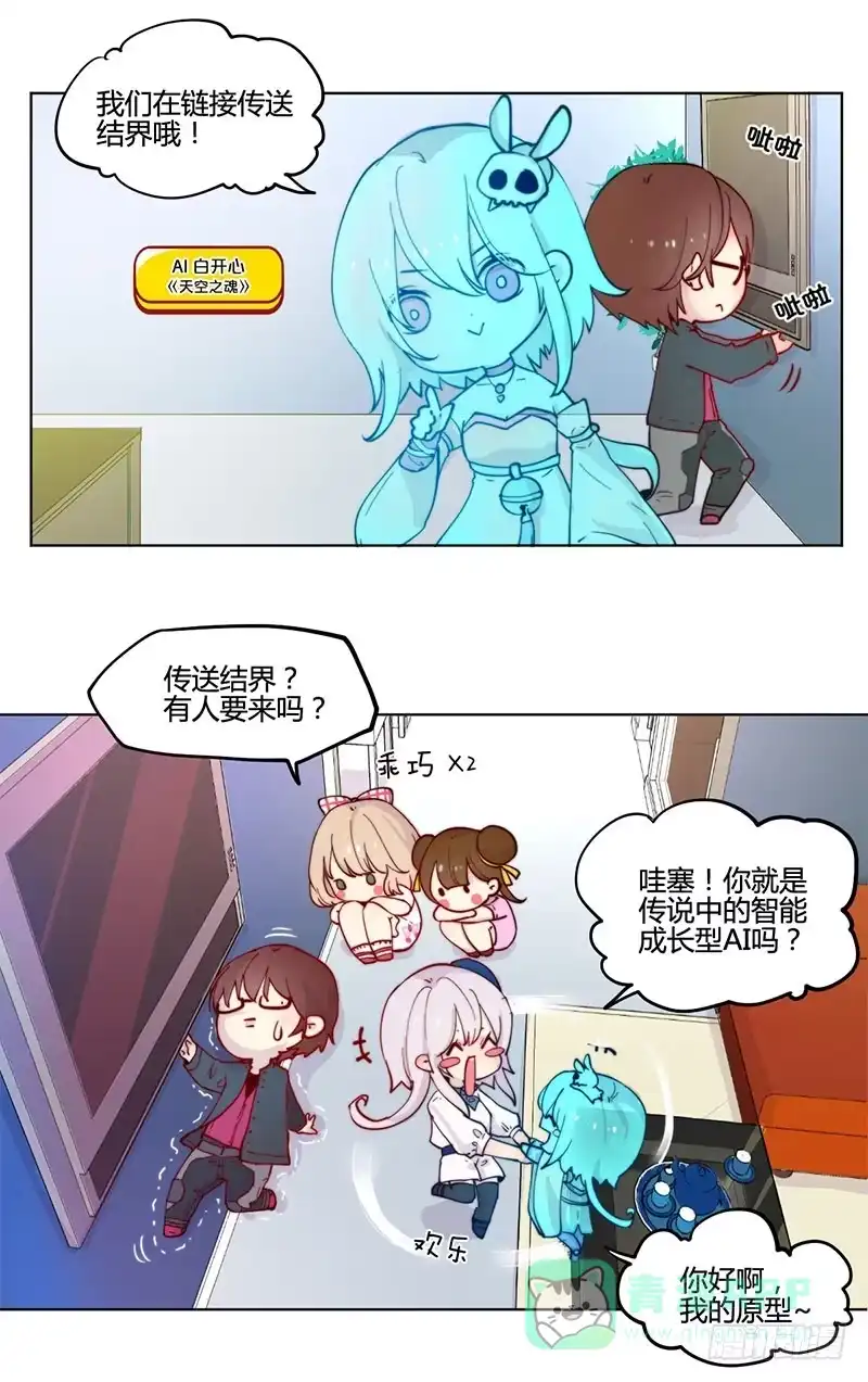 《糊涂镖局糊涂账》万画筒一周岁啦~ 第11页