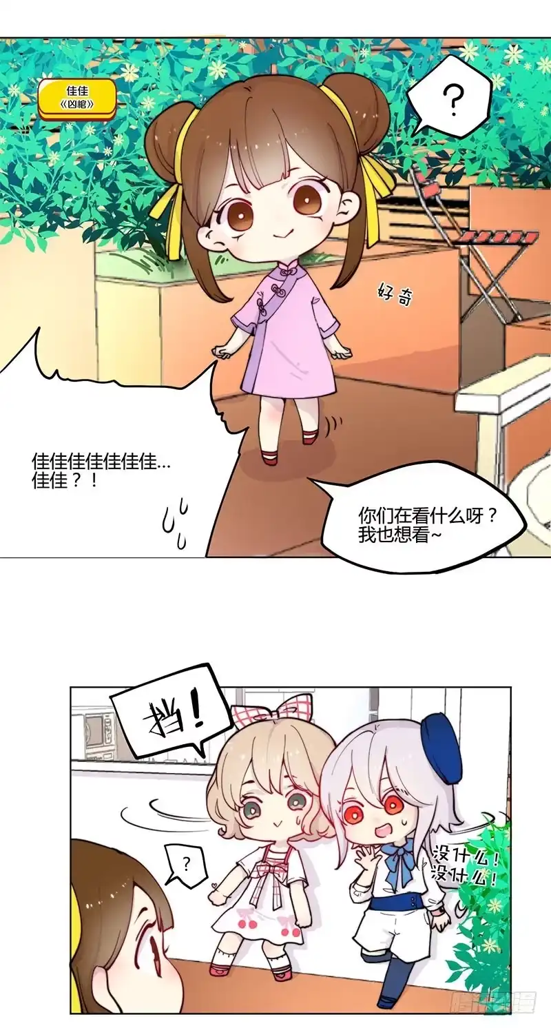 《糊涂镖局糊涂账》万画筒一周岁啦~ 第8页