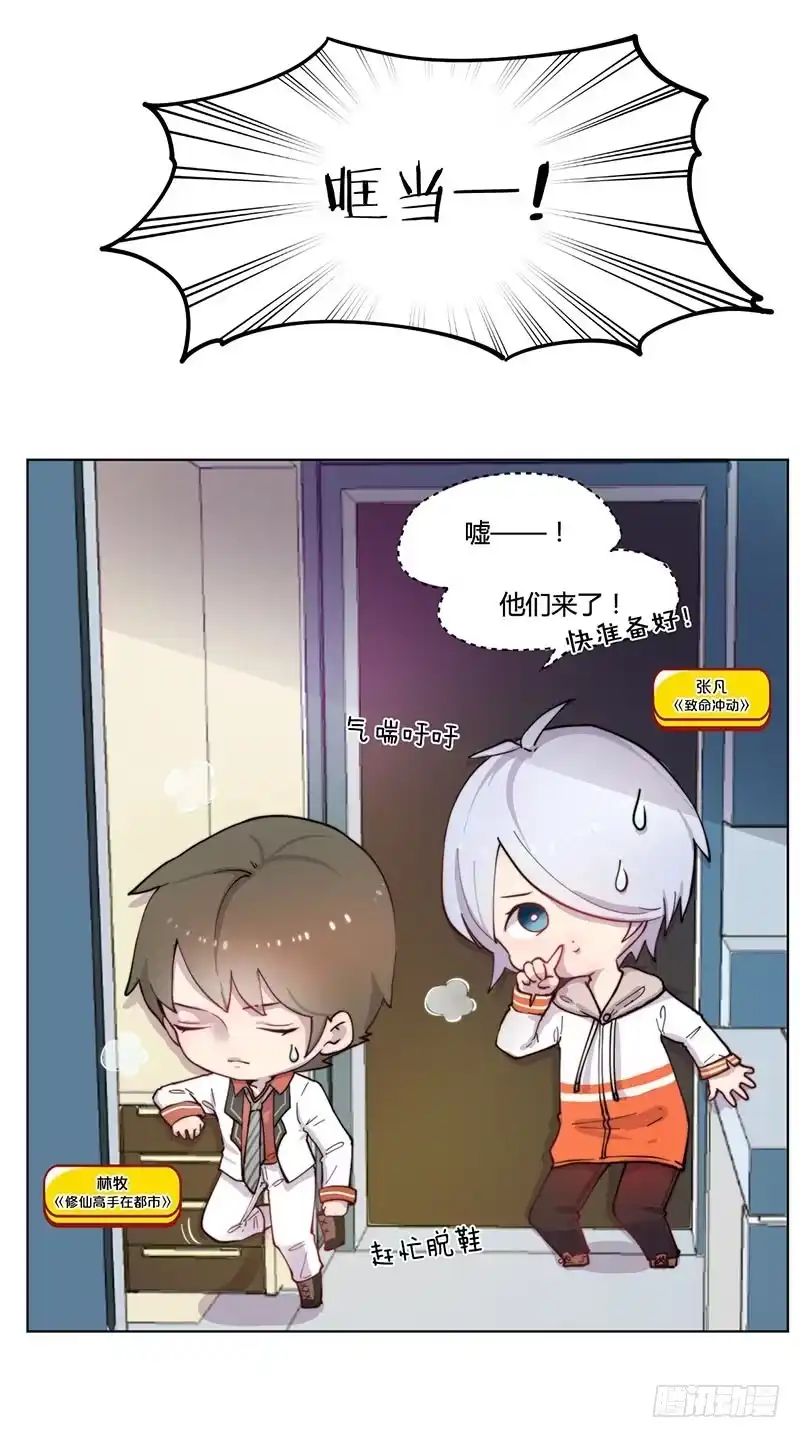 《糊涂镖局糊涂账》万画筒一周岁啦~ 第20页