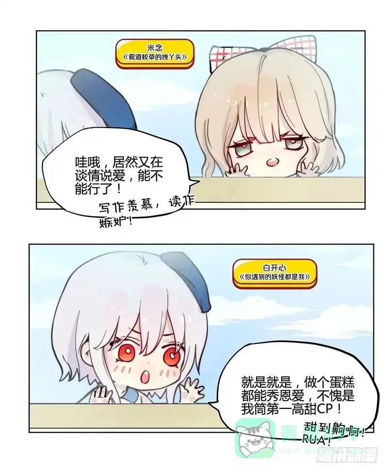 《糊涂镖局糊涂账》万画筒一周岁啦~ 第6页