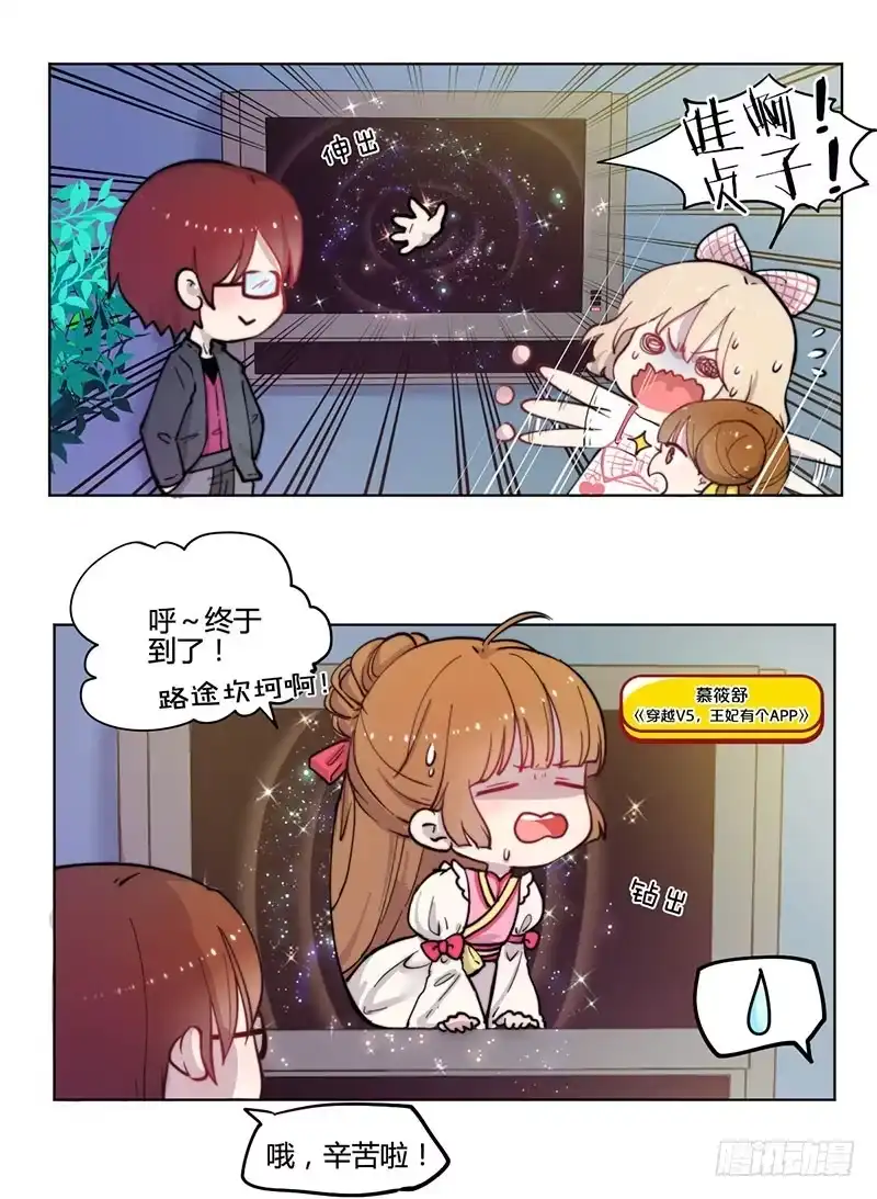 《糊涂镖局糊涂账》万画筒一周岁啦~ 第13页