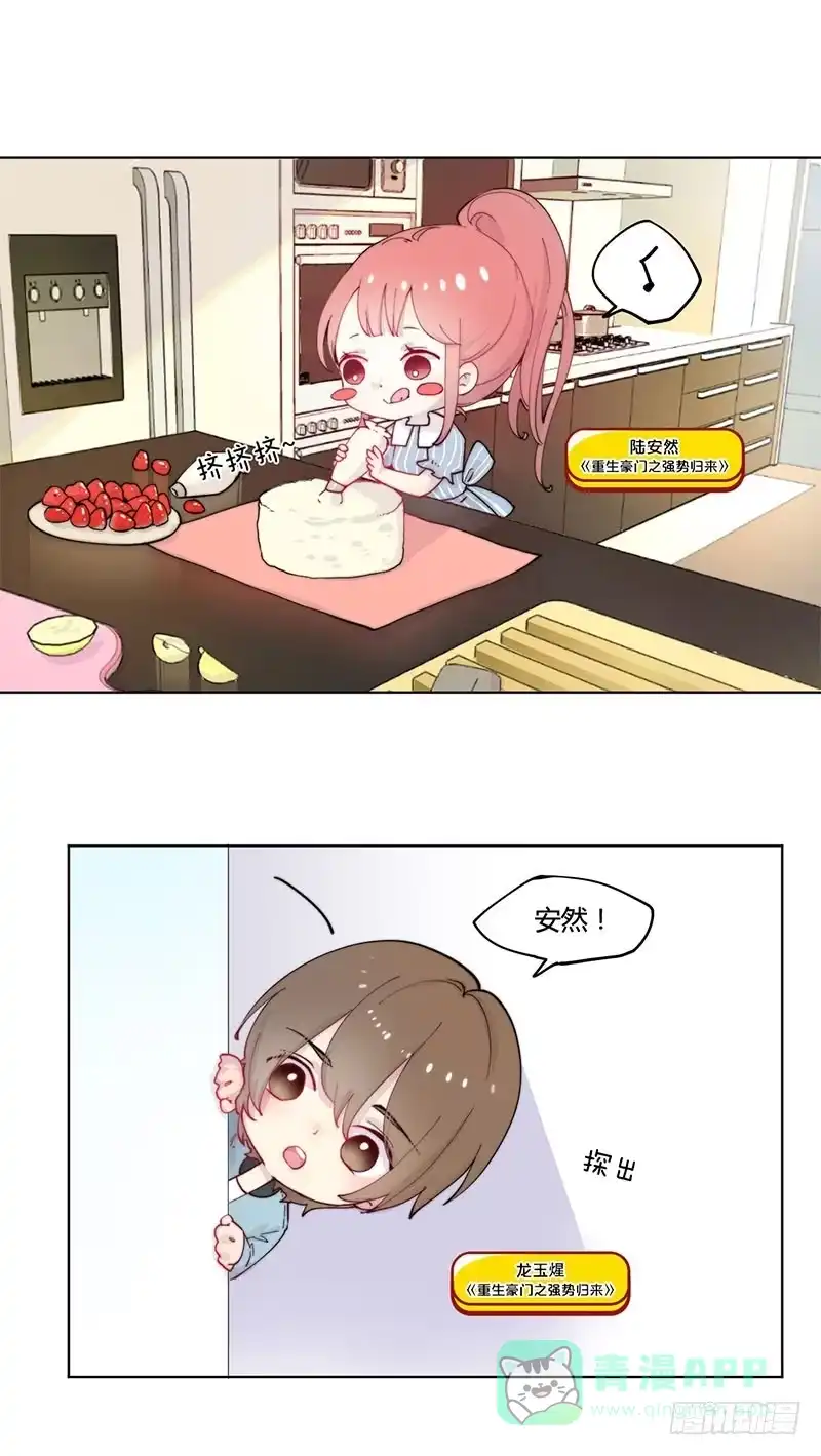《糊涂镖局糊涂账》万画筒一周岁啦~ 第1页