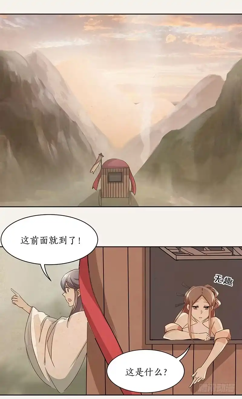 《糊涂镖局糊涂账》第十一章 第30页