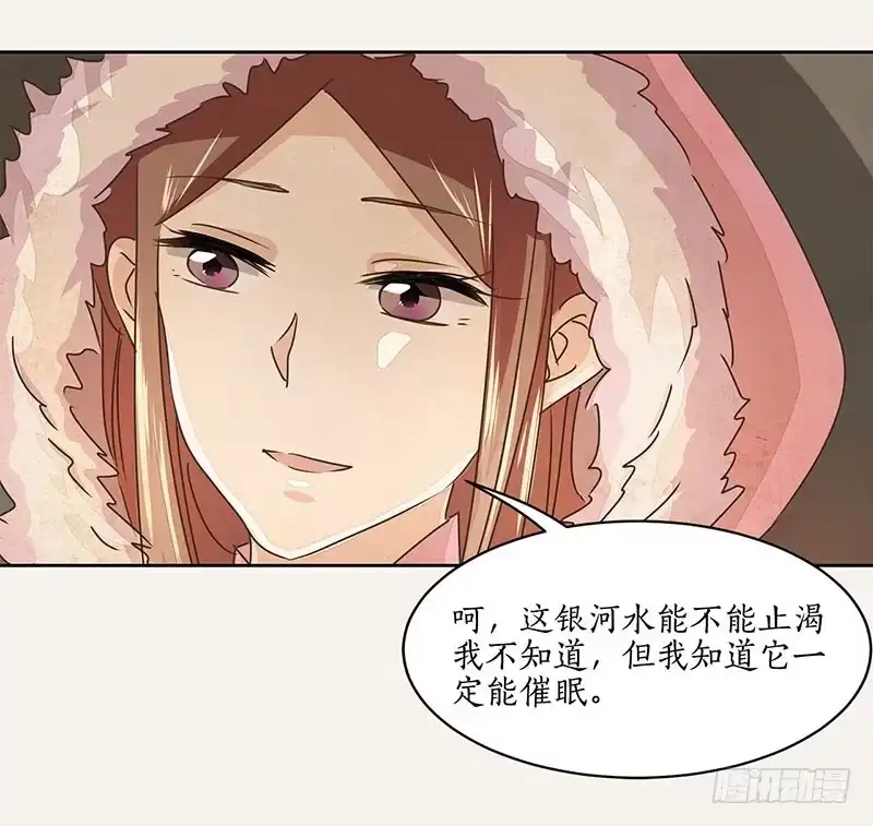 《糊涂镖局糊涂账》第十一章 第19页