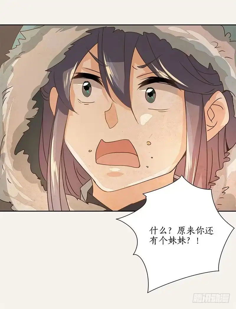 《糊涂镖局糊涂账》第十一章 第10页