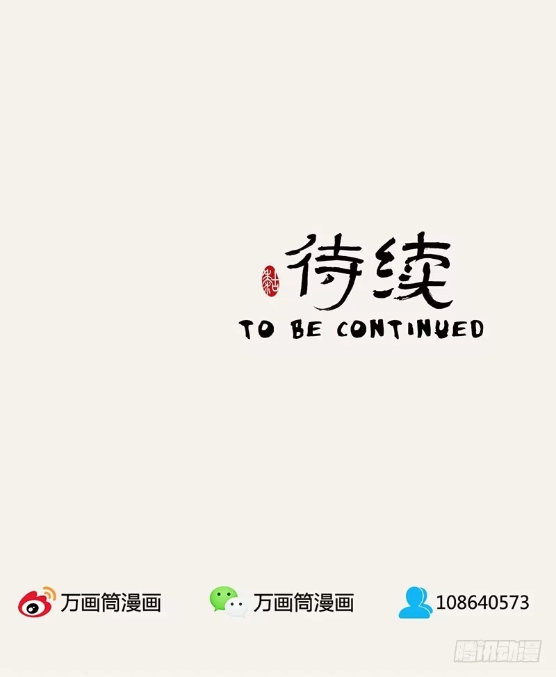 《糊涂镖局糊涂账》第十一章 第33页