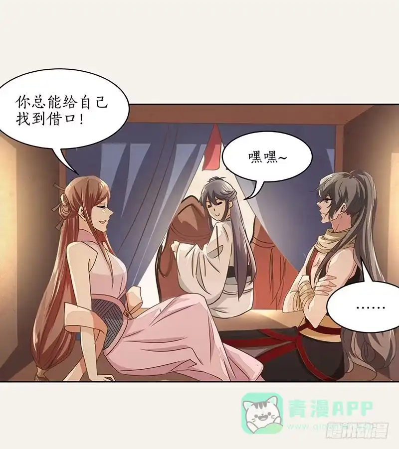 《糊涂镖局糊涂账》第十二章 第6页