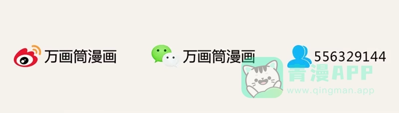 《糊涂镖局糊涂账》第十二章 第31页