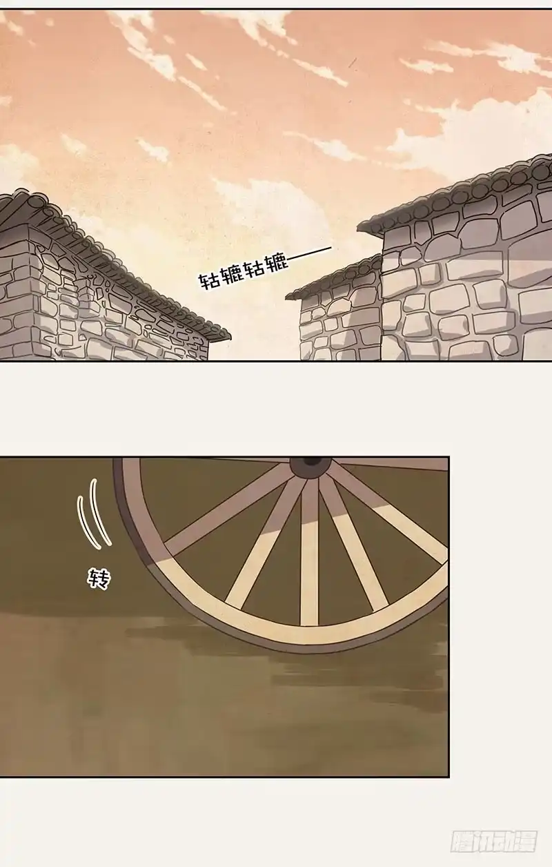 《糊涂镖局糊涂账》第十二章 第2页
