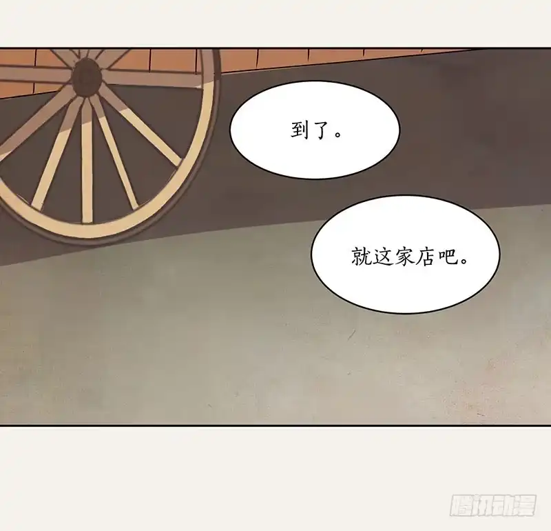 《糊涂镖局糊涂账》第十二章 第7页