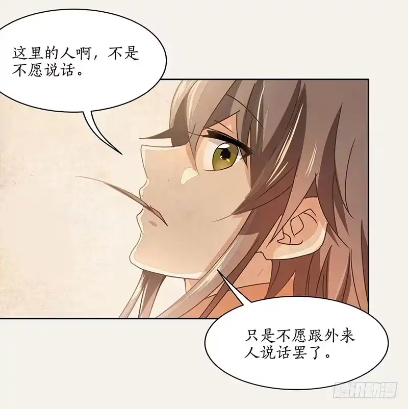 《糊涂镖局糊涂账》第十三章 第13页