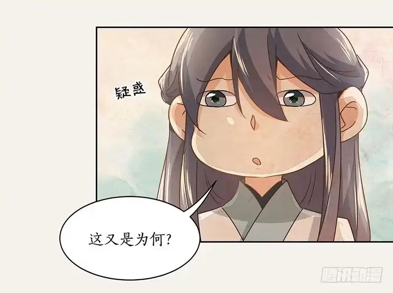 《糊涂镖局糊涂账》第十三章 第14页