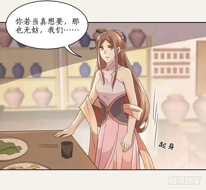 《糊涂镖局糊涂账》第十三章 第27页