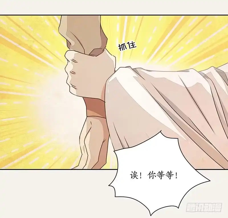 《糊涂镖局糊涂账》第十三章 第2页