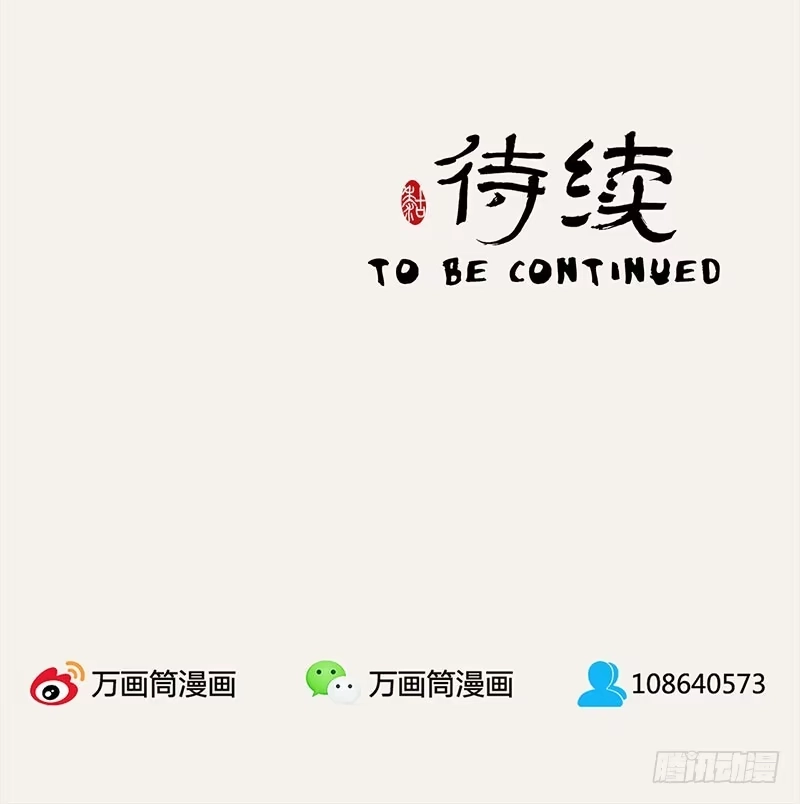 《糊涂镖局糊涂账》第十三章 第37页