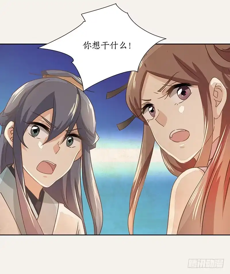 《糊涂镖局糊涂账》第十三章 第35页