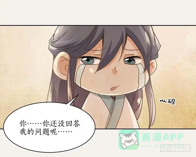 《糊涂镖局糊涂账》第十三章 第11页