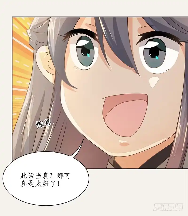 《糊涂镖局糊涂账》第十三章 第20页