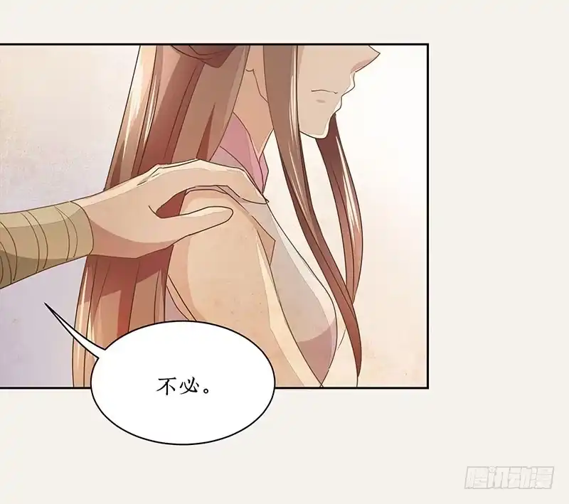 《糊涂镖局糊涂账》第十三章 第28页