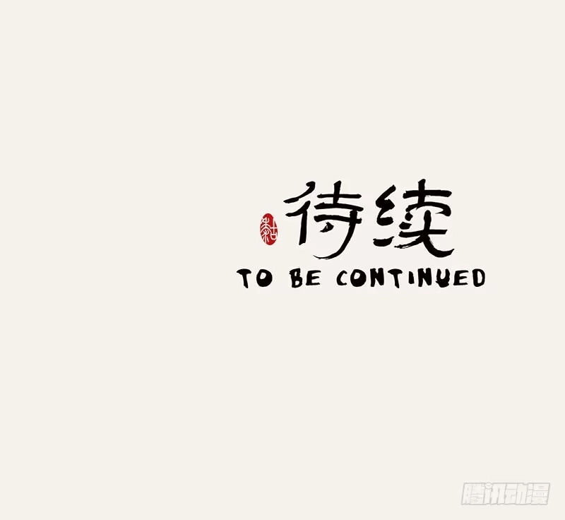 《糊涂镖局糊涂账》第十四章 第37页