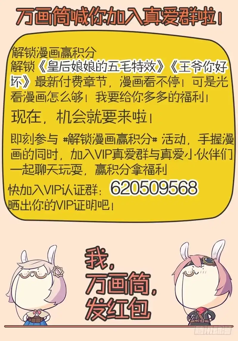 《糊涂镖局糊涂账》第十四章 第39页