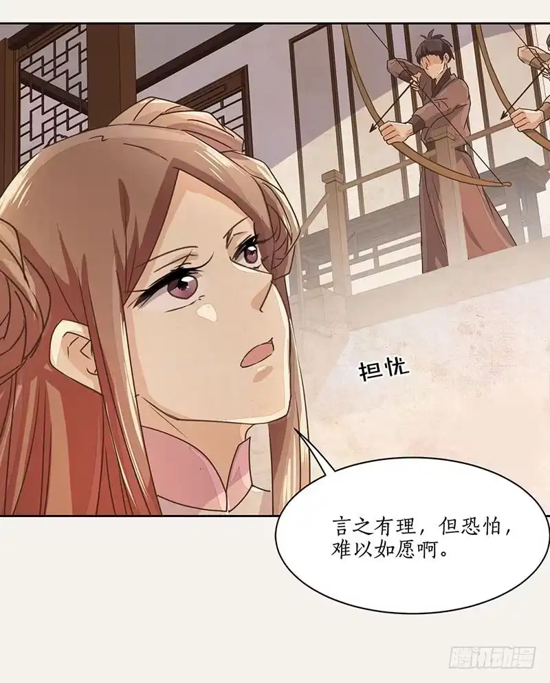 《糊涂镖局糊涂账》第十四章 第32页