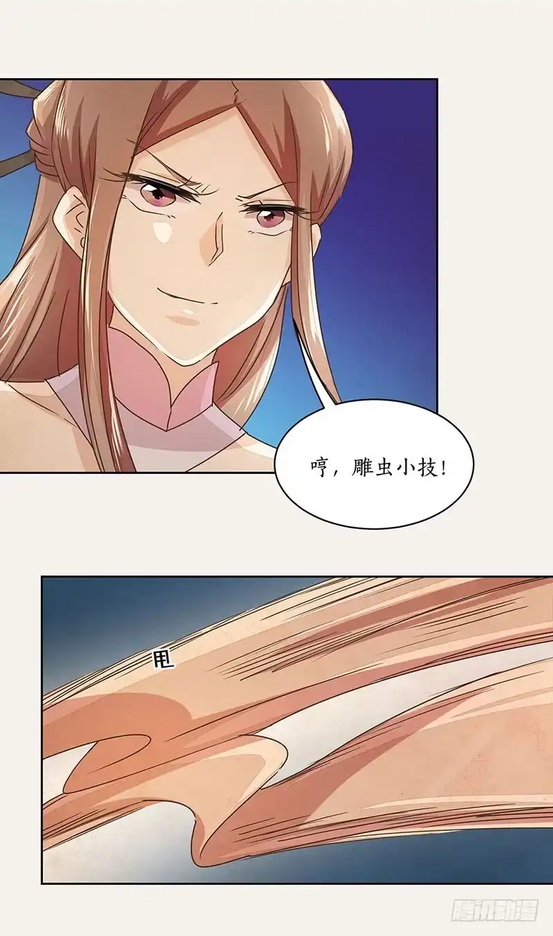 《糊涂镖局糊涂账》第十四章 第23页