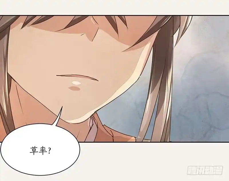 《糊涂镖局糊涂账》第十四章 第15页