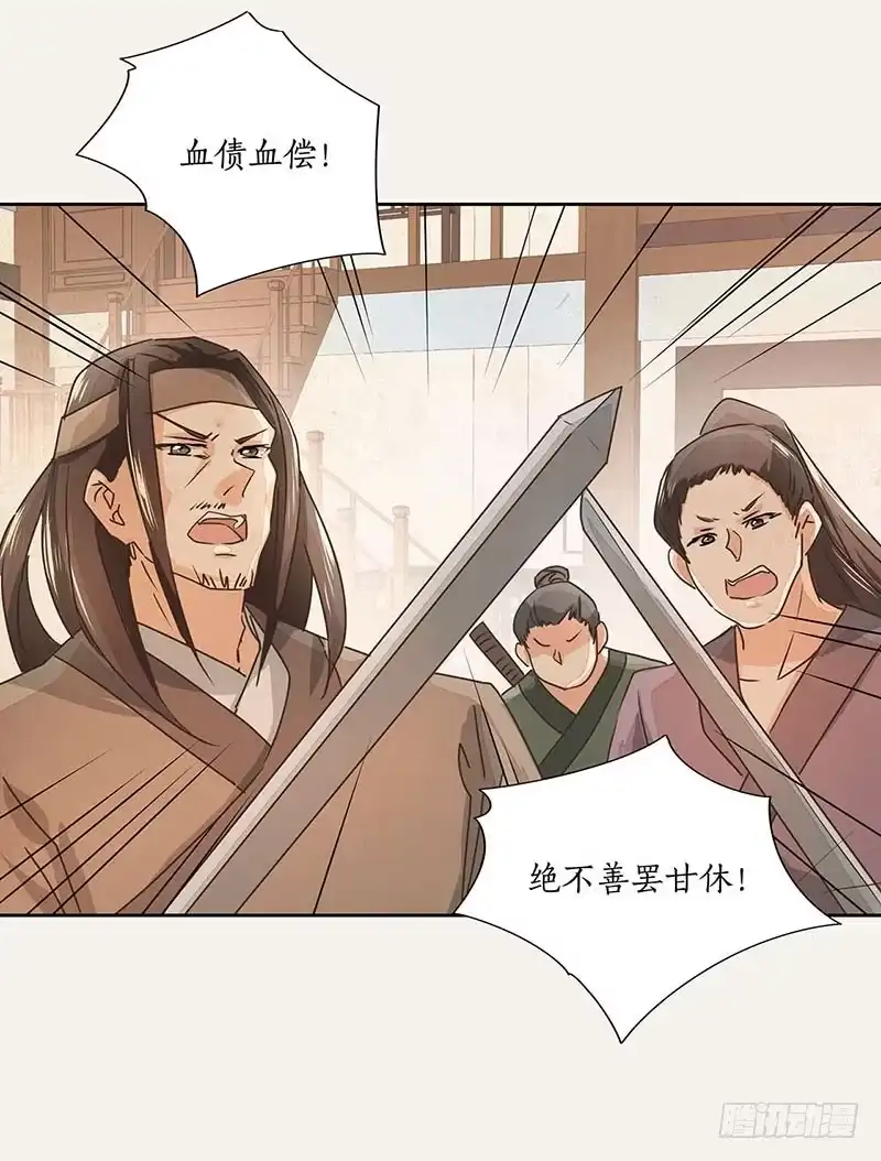 《糊涂镖局糊涂账》第十四章 第20页
