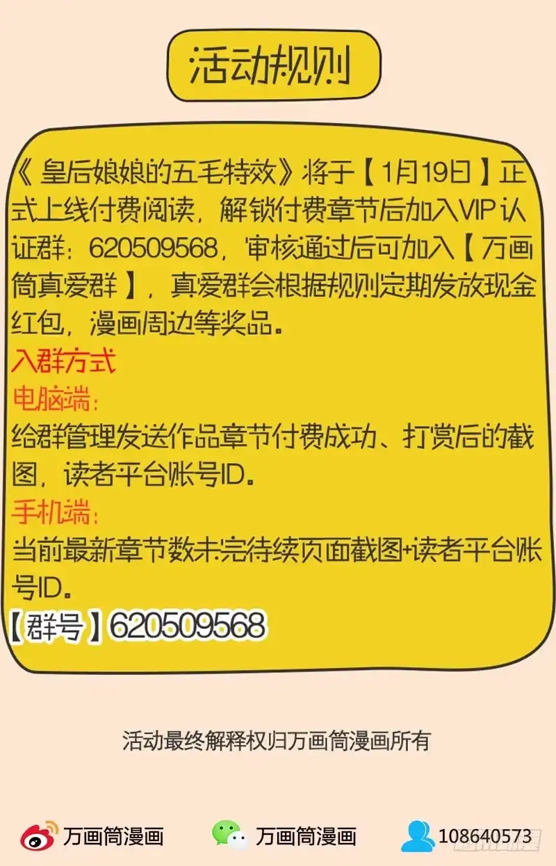 《糊涂镖局糊涂账》第十四章 第40页