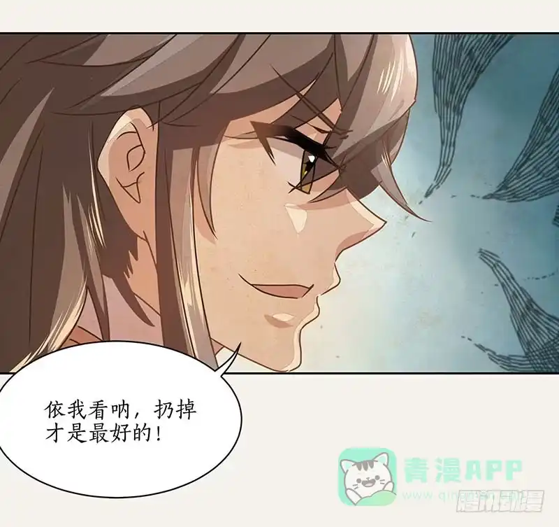 《糊涂镖局糊涂账》第十四章 第11页