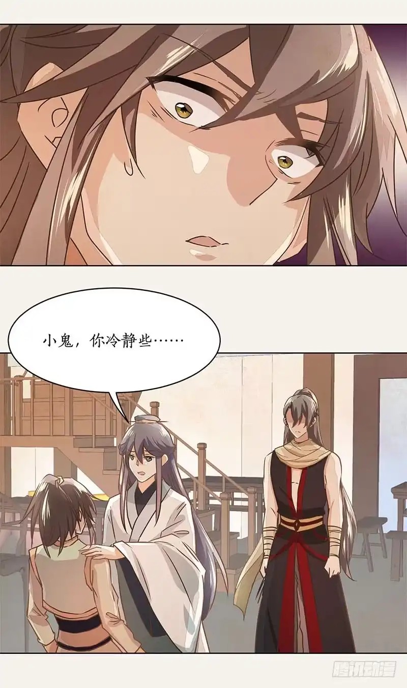 《糊涂镖局糊涂账》第十五章 第19页