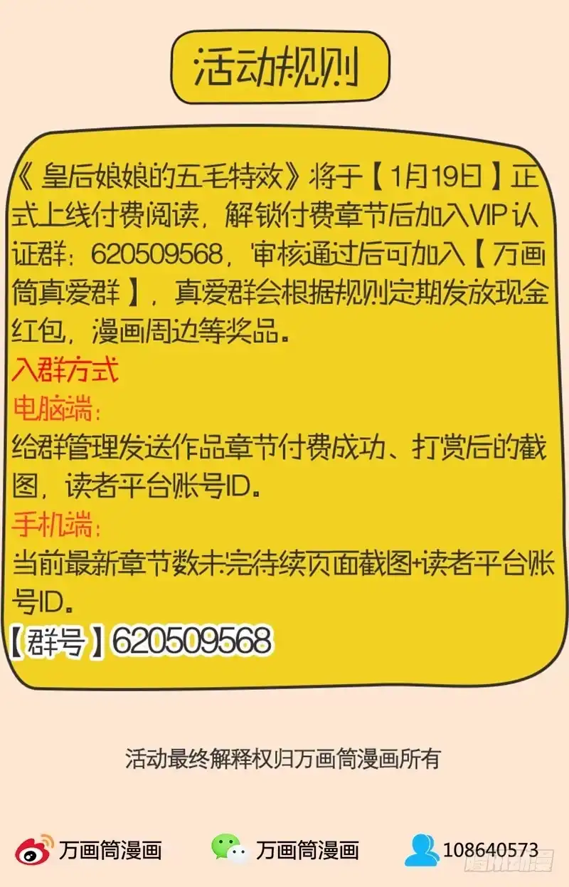 《糊涂镖局糊涂账》第十五章 第33页