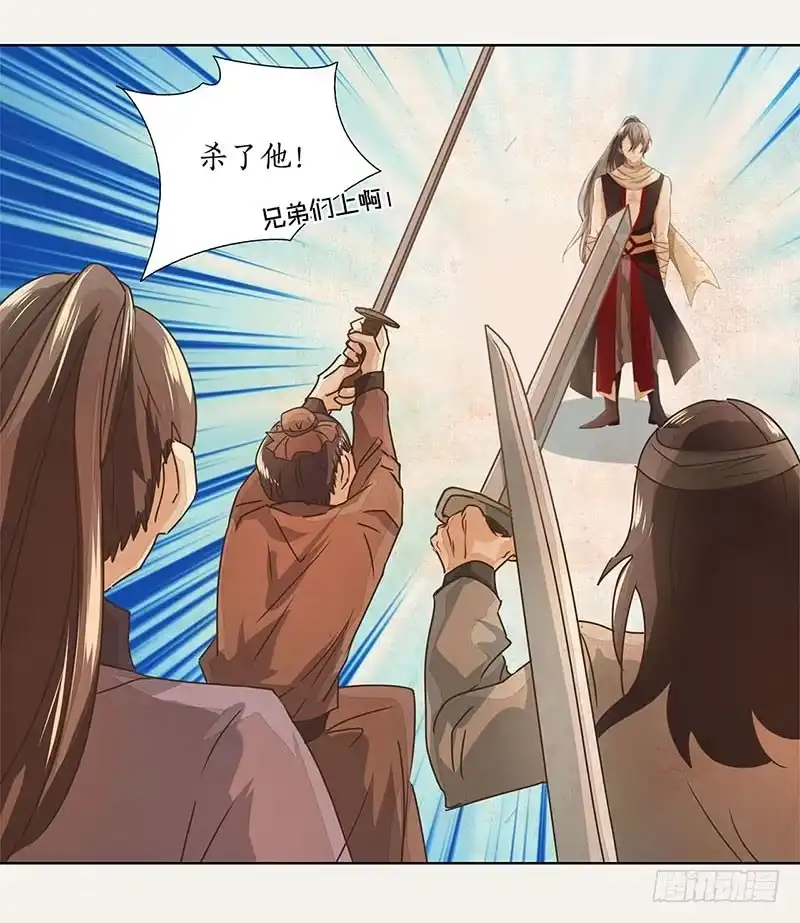 《糊涂镖局糊涂账》第十五章 第7页