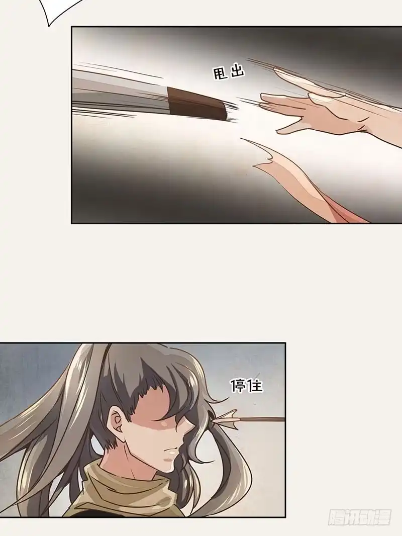 《糊涂镖局糊涂账》第十五章 第2页