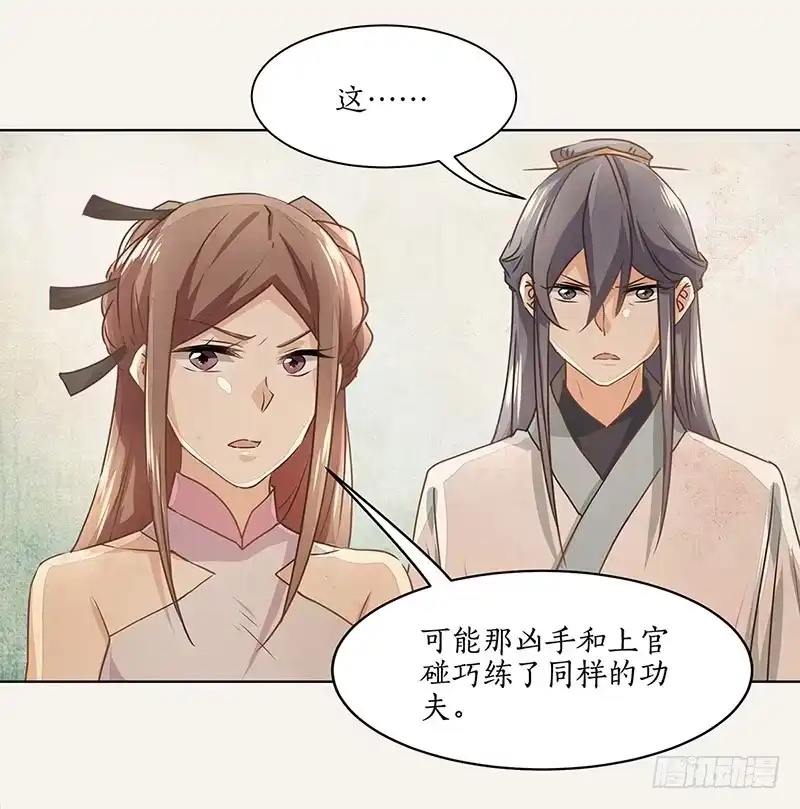 《糊涂镖局糊涂账》第十六章 都是误会 第7页
