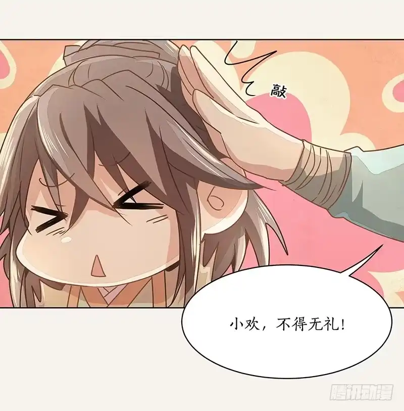 《糊涂镖局糊涂账》第十六章 都是误会 第37页