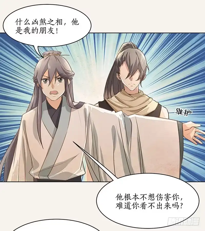 《糊涂镖局糊涂账》第十六章 都是误会 第2页