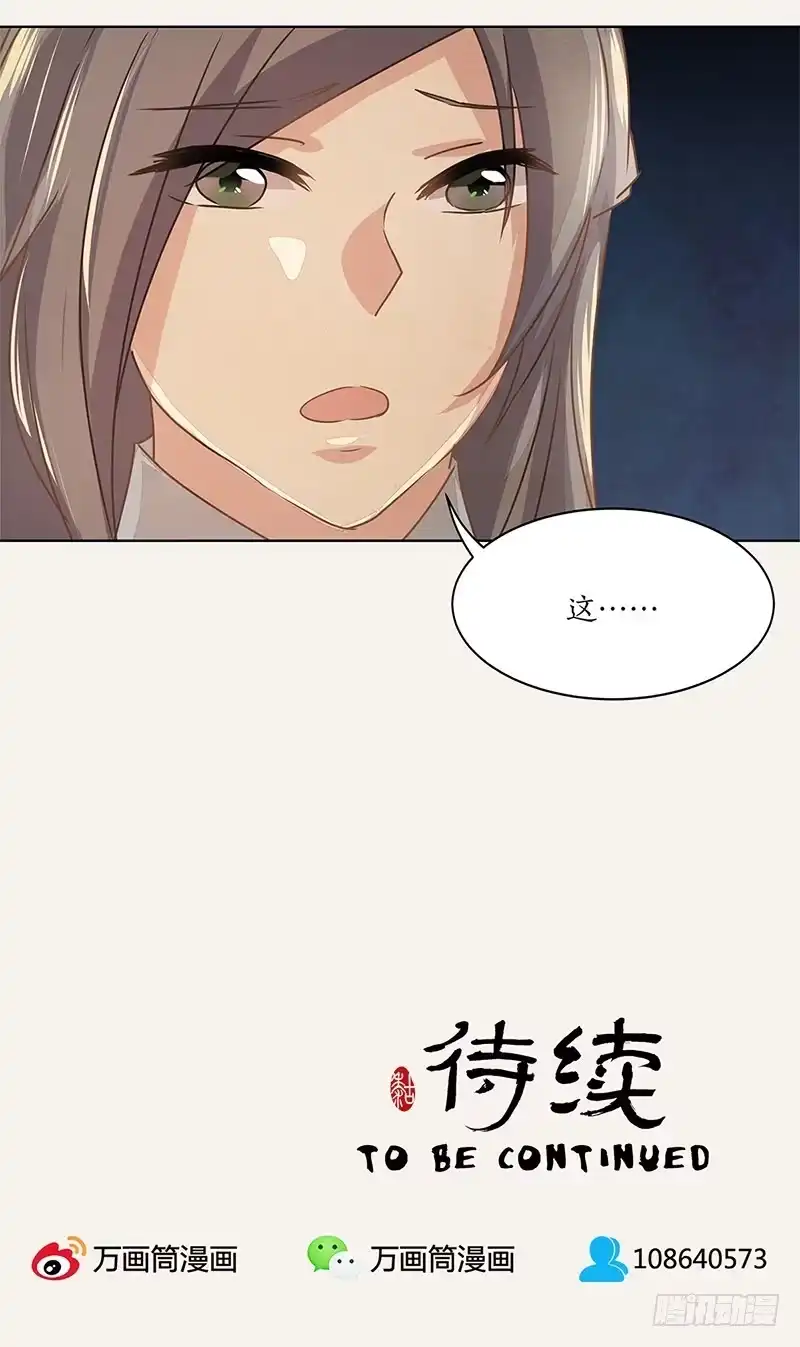 《糊涂镖局糊涂账》第十六章 都是误会 第44页