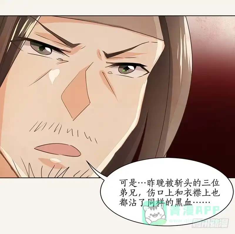 《糊涂镖局糊涂账》第十六章 都是误会 第6页