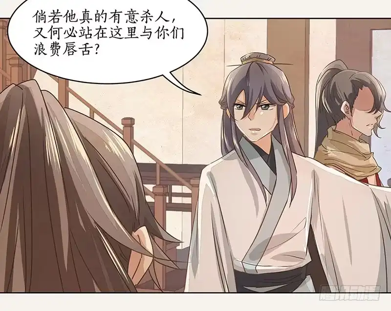 《糊涂镖局糊涂账》第十六章 都是误会 第3页