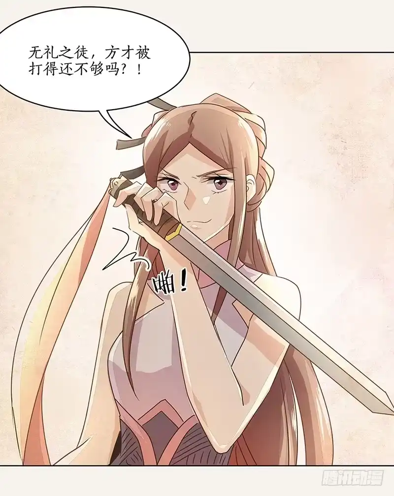 《糊涂镖局糊涂账》第十六章 都是误会 第23页