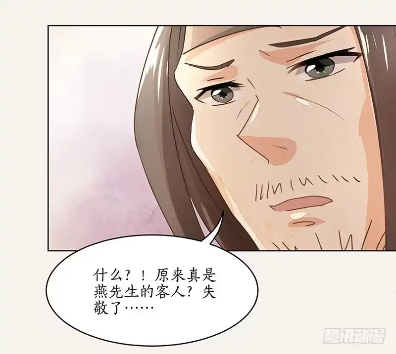 《糊涂镖局糊涂账》第十六章 都是误会 第29页