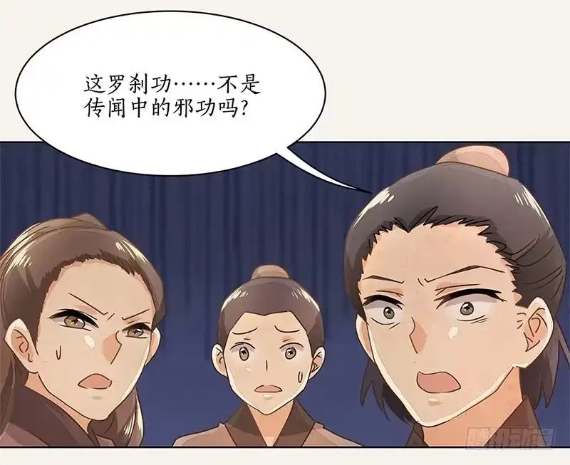 《糊涂镖局糊涂账》第十六章 都是误会 第15页