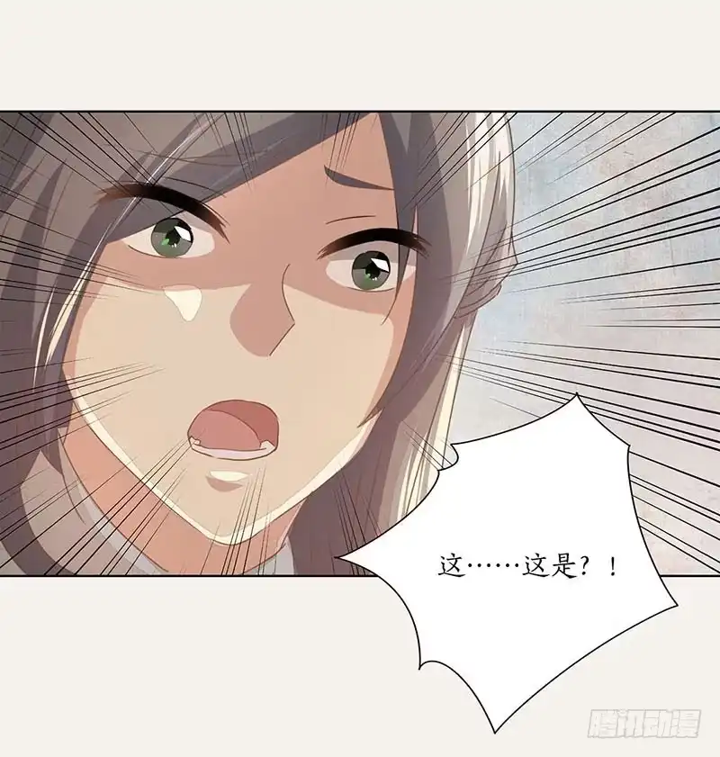 《糊涂镖局糊涂账》第十七章 验尸查案 第27页