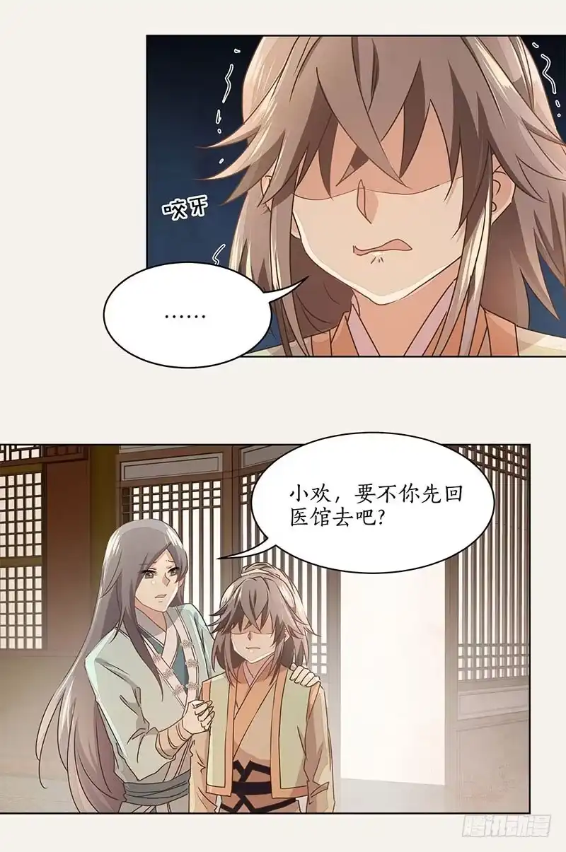 《糊涂镖局糊涂账》第十七章 验尸查案 第22页