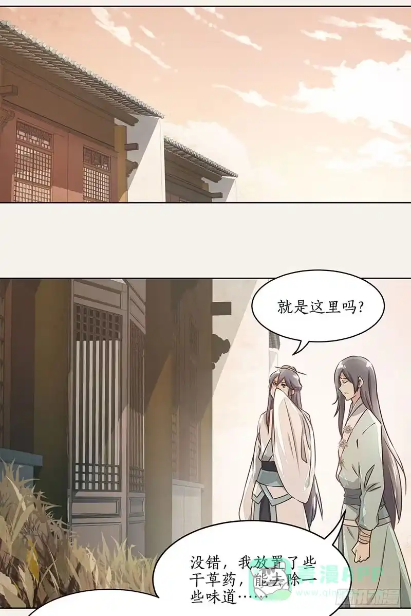 《糊涂镖局糊涂账》第十七章 验尸查案 第6页