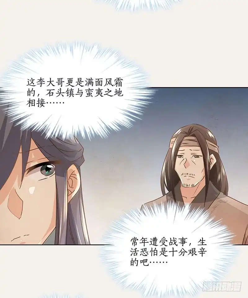 《糊涂镖局糊涂账》第十七章 验尸查案 第15页